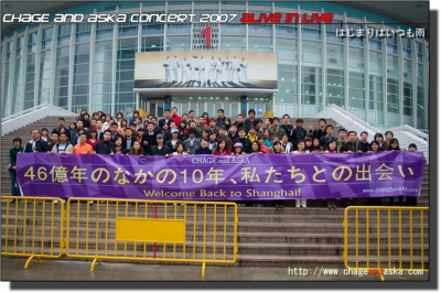 1117_fans.jpg