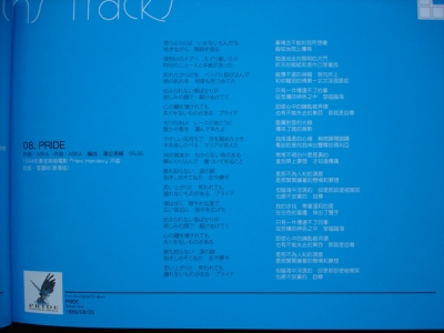 歌本CD1部分