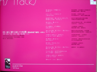 歌本CD2部分