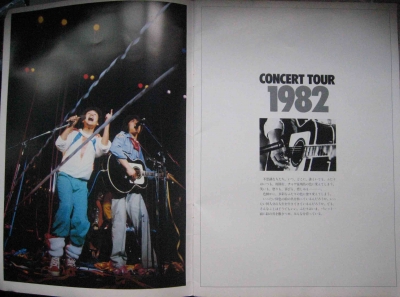 CONCERT TOUR 1982