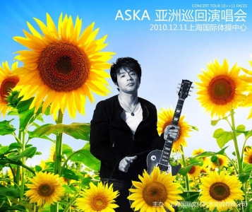 aska ps2.jpg