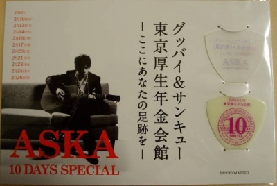 東京厚生.jpg