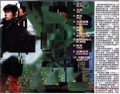 生龍活虎2.JPG