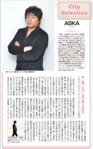 雑誌「Kappo 仙台闊歩 1月号 vol.61」.jpg