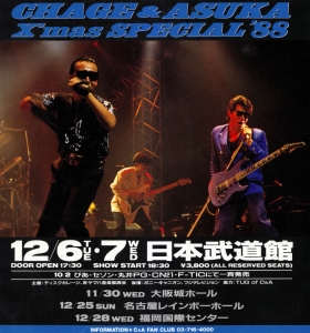 X'mas special '88.jpg