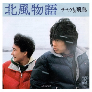 北风物语-01.jpg