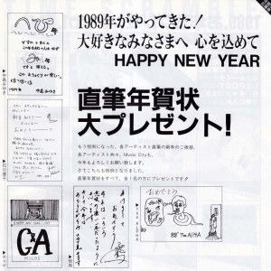 1989年新年寄语.jpg