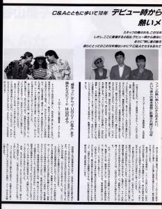 对太田辰美、塩田（天野）美代子的访谈