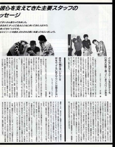 对山里刚、大久保连的访谈