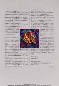 1983 Concert Tour 21世紀への招待-21.jpg