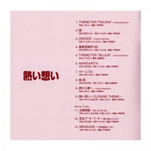 熱い想い-03.jpg