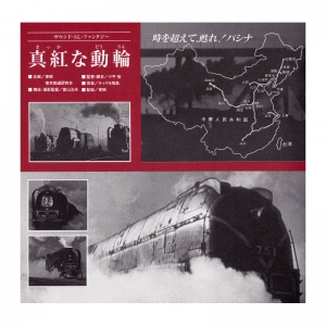 熱い想い-04.jpg