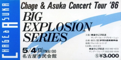 ticket8601.jpg