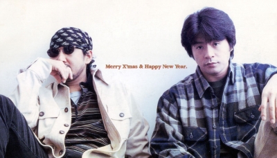 Merry X'mas 1996.jpg
